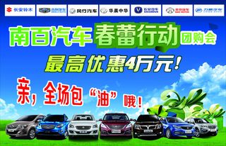 铃木 中华 长安汽车