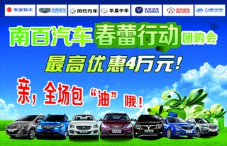 铃木 中华 长安汽车