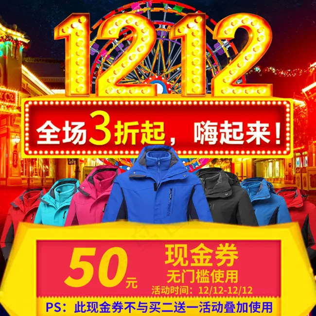 无线双12海报(608X608(DPI:72))psd模版下载