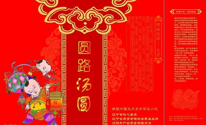 汤圆包装图片ai矢量模版下载