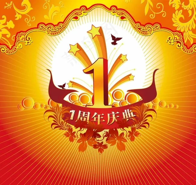 1周年店庆psd模版下载