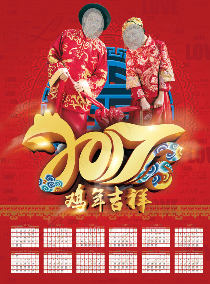 2017鸡年挂历(2480X3355(DPI:300))psd模版下载