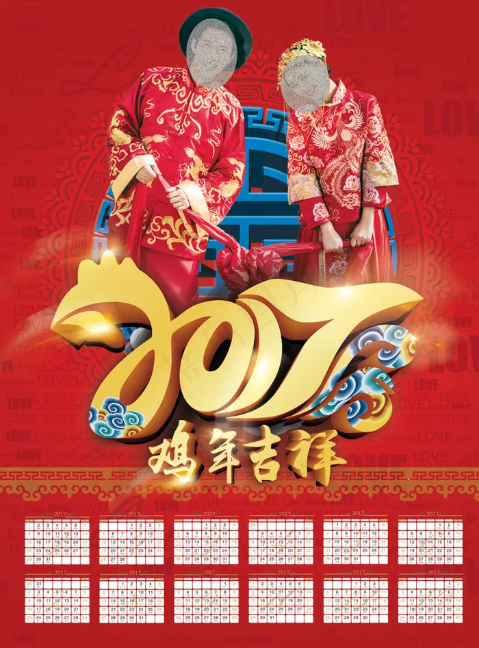 2017鸡年挂历(2480X3355(DPI:300))psd模版下载