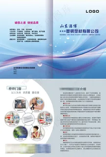 画册封面 画册封面