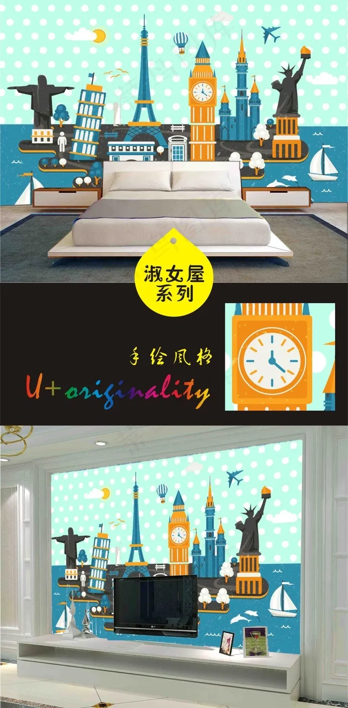 淑女欧式世界旅游建筑背景墙设计模板...