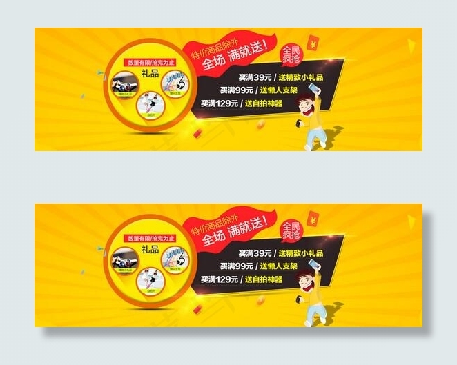 淘宝数码店铺活动促销海报PSD源文...psd模版下载
