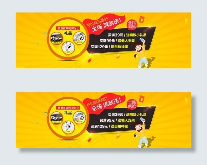 淘宝数码店铺活动促销海报PSD源文...psd模版下载