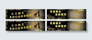 美发优惠券图片