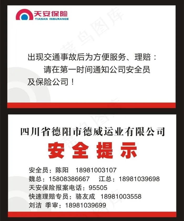名片图片cdr矢量模版下载