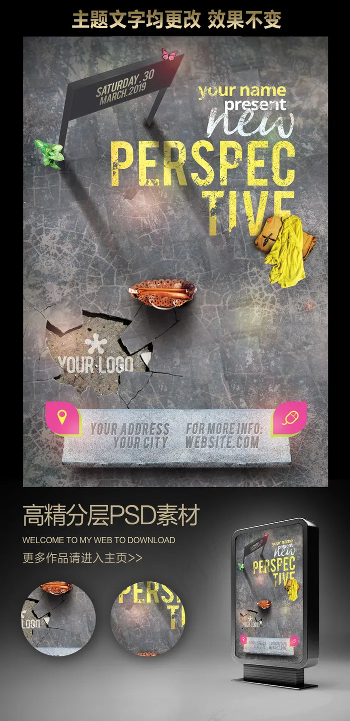 唯美俯视角度海报模板下载创意怀旧