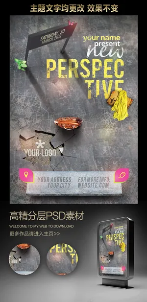 唯美俯视角度海报模板下载创意怀旧