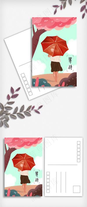 文艺插画背景明信片设计