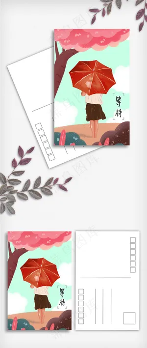 文艺插画背景明信片设计 文艺插画背景明信片设计