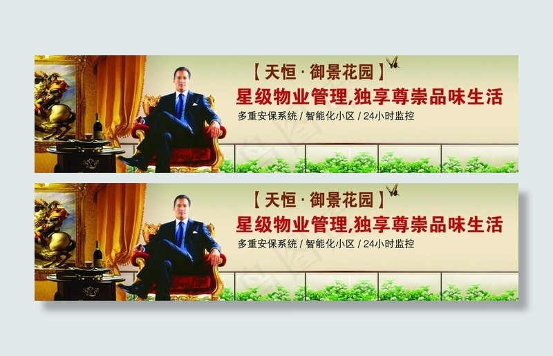 房地产素材图片