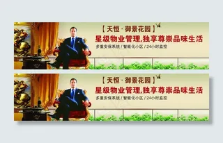 房地产素材图片