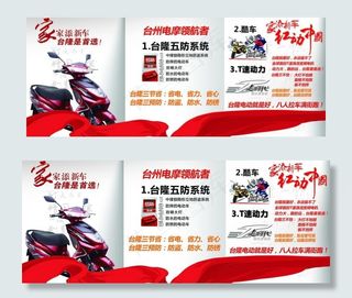 台隆电动车形象图片