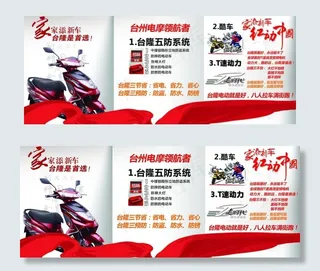 台隆电动车形象图片