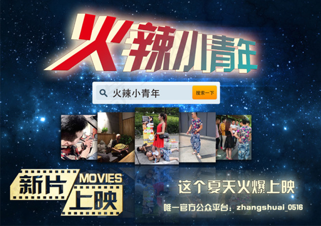 火辣小青年(6000X4142(DPI:300))psd模版下载