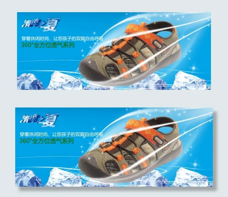 透气儿童童鞋psd模版下载