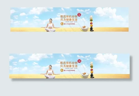 农业谷物海报设计