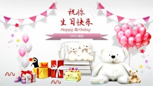 小朋友生日PPT模板预览图