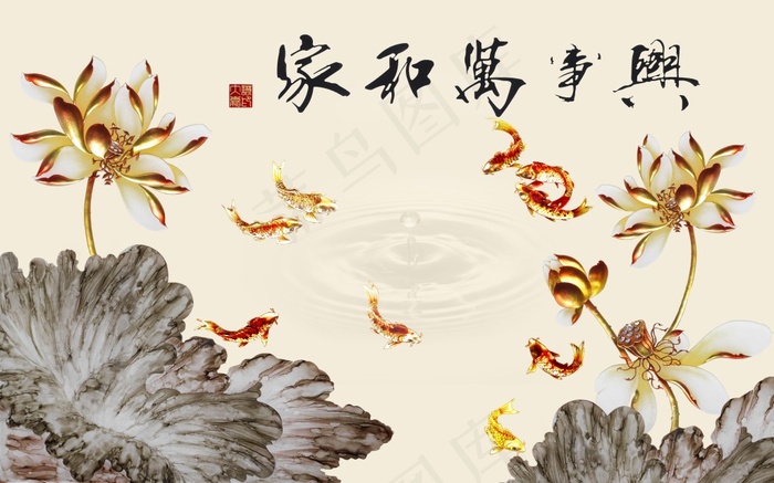 家和万事兴荷叶电视背景墙(9071X5669(DPI:72))psd模版下载