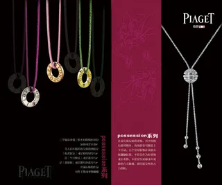 伯爵珠宝钻石胸饰画册PSD分层