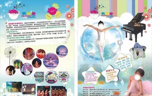 学校 美术 传单