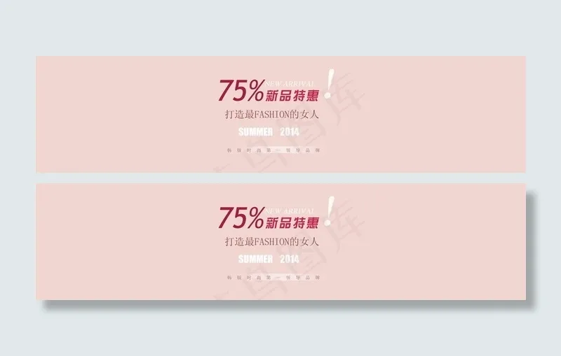 淘宝海报模版图片psd模版下载