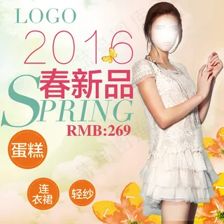 淘宝直通车 女装连衣裙 连衣裙直通...