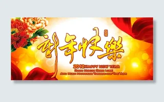 新年快乐春节猴年背景