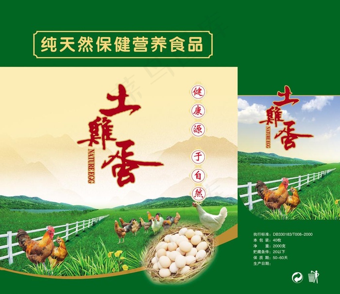 土鸡蛋包装图片