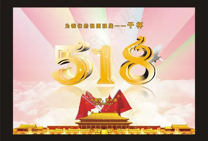 518文字图片cdr矢量模版下载