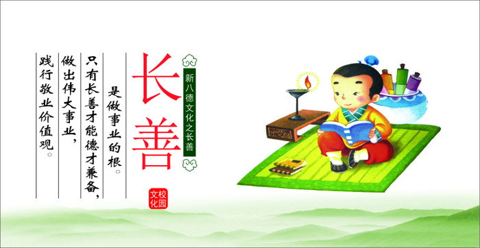 长  善cdr矢量模版下载