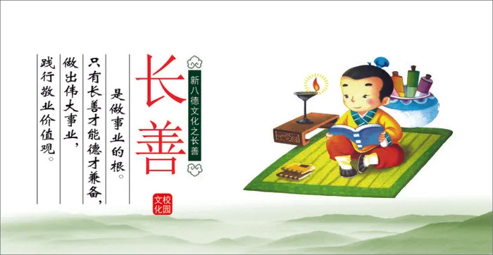 长  善cdr矢量模版下载