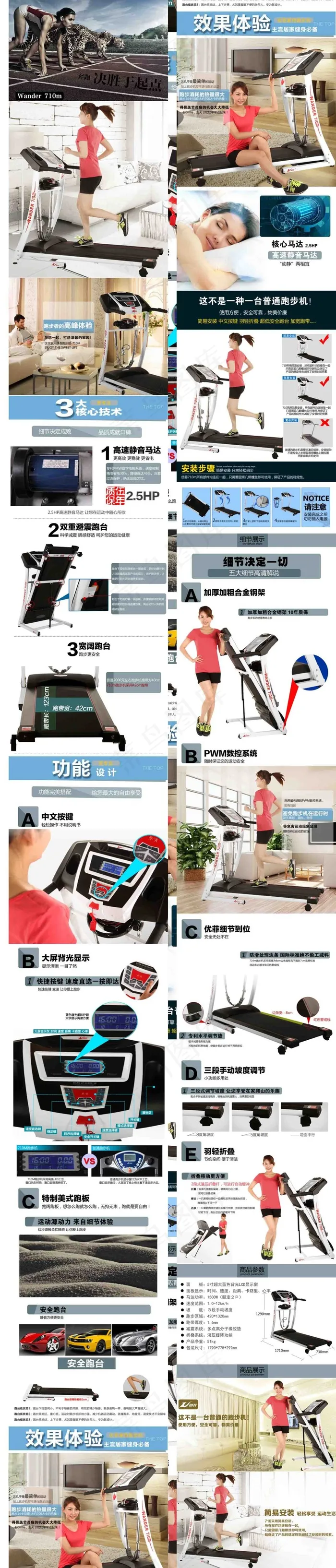淘宝天猫健身器材详情页(790X14816(DPI:72))psd模版下载
