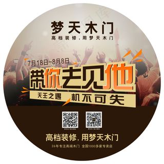 地贴-500-500mm（转）源文件