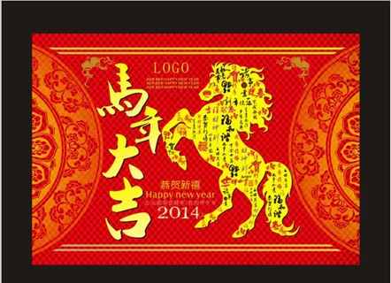 马年大吉矢量素材免费下载