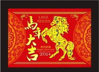 马年大吉矢量素材免费下载