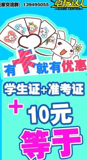 电玩城高考海报图片