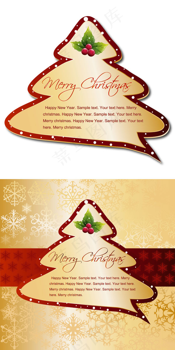 圣诞树标签——矢量素材