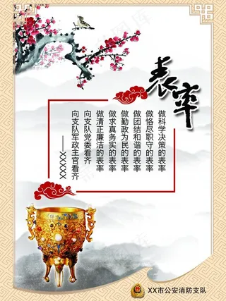 中国风海报图片