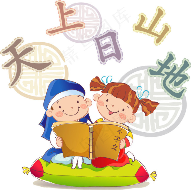 学习千字文 卡通儿童插画AI矢量ai矢量模版下载