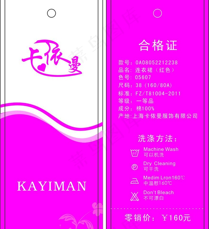 吊牌图片