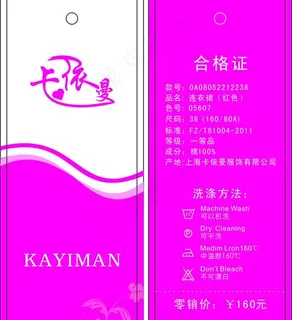 吊牌图片 吊牌图片