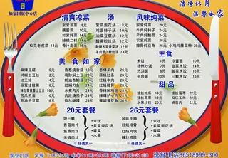 菜牌图片