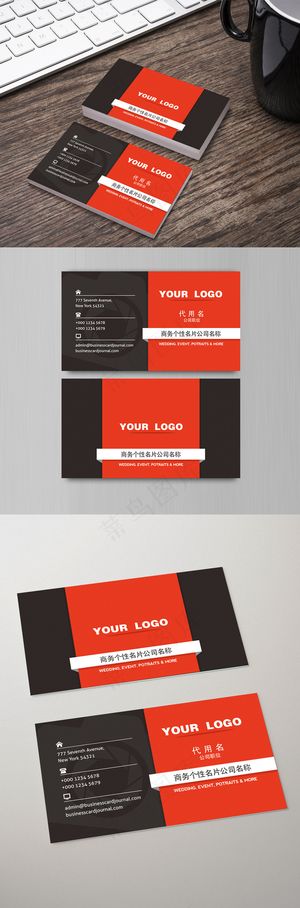 红黑色高端简约大气商务名片