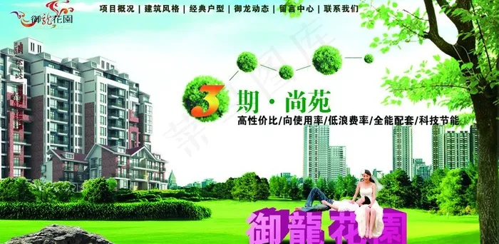 某网站首页顶部psd图片psd模版下载