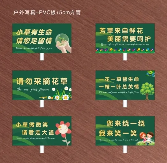 公园温馨提示牌(210X297)cdr矢量模版下载