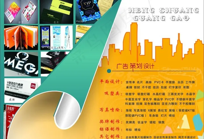 联创广告宣传单图片(285X210)cdr矢量模版下载